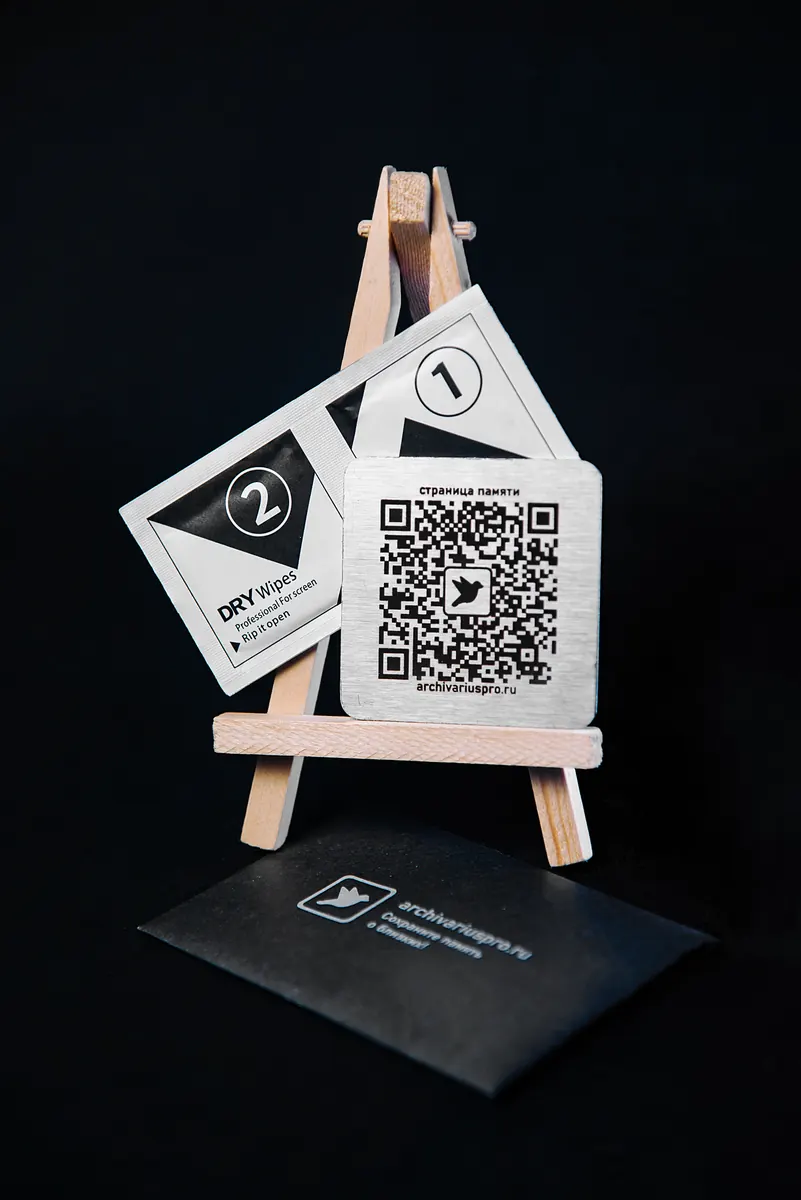 Комплект QR-таблички с салфетками для установки
